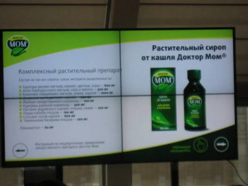 Мастер-класс на презентации новой продукции «Доктор Мом». Ароматные саше своими руками.