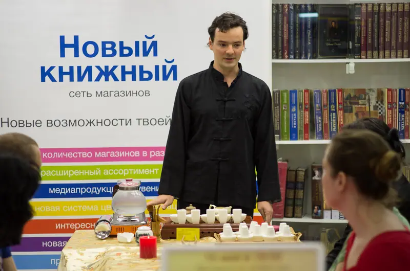 Чайная церемония в Новом Книжном.