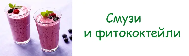 Новинка! Сочная летняя активность «Смузи и фито-коктейли»